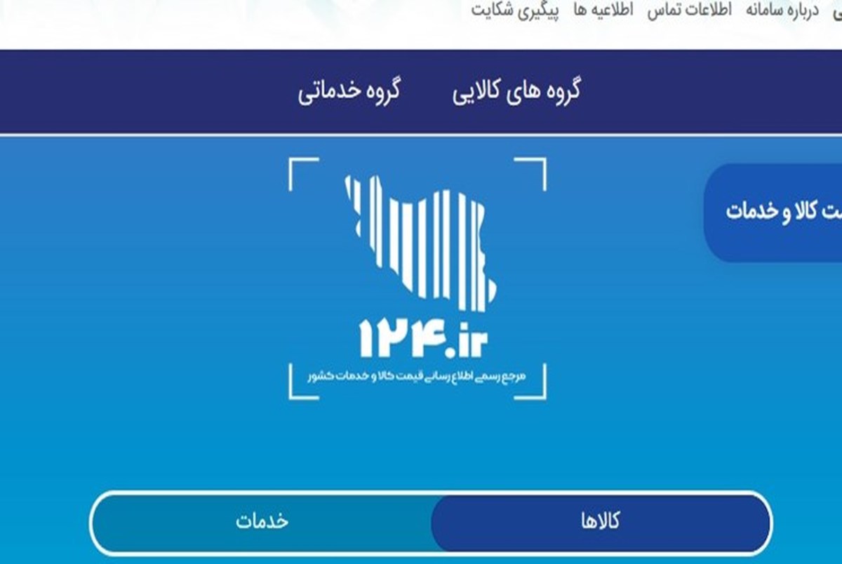 الزام واردکنندگان به درج قیمت موبایل در سامانه ۱۲۴