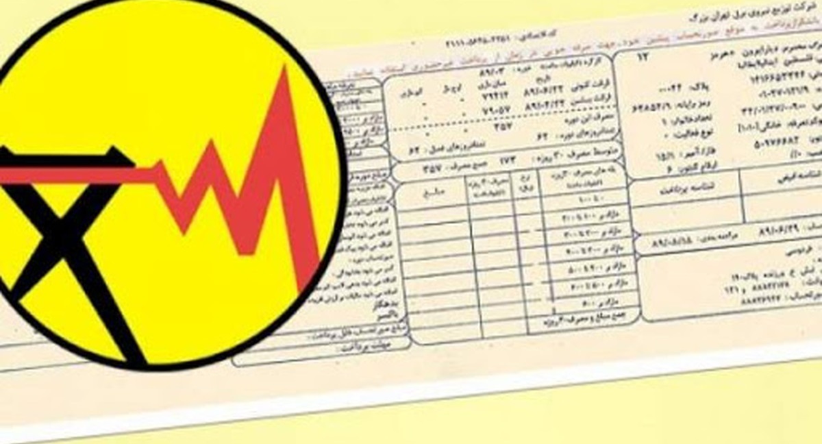 ماجرای بیمه حوادث همگانی در قبوض برق چیست؟