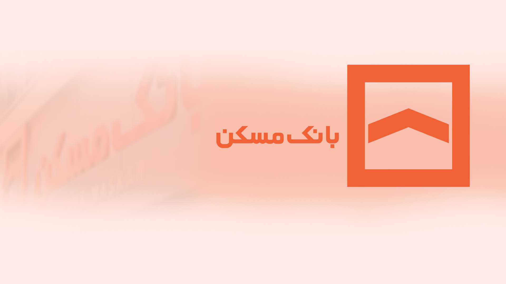 تامین مالی۱۰۰۰ واحدی مسکن محرومان توسط بانک مسکن/ قدردانی مدیرعامل انجمن خیرین مسکن ساز خراسان جنوبی از بانک مسکن تامین مالی۱۰۰۰ واحدی مسکن محرومان توسط بانک مسکن/ قدردانی مدیرعامل انجمن خیرین مسکن ساز خراسان جنوبی از بانک مسکن